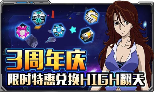 限时特惠兑换