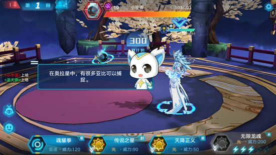 奥拉星手游捕捉亚比