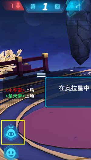 奥拉星手游亚比捕捉