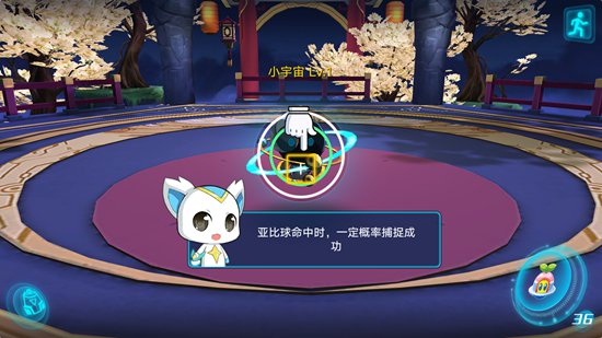 奥拉星手游亚比捕捉