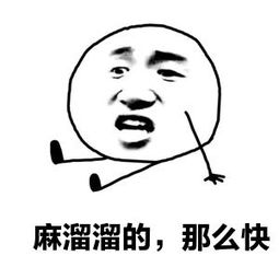 快
