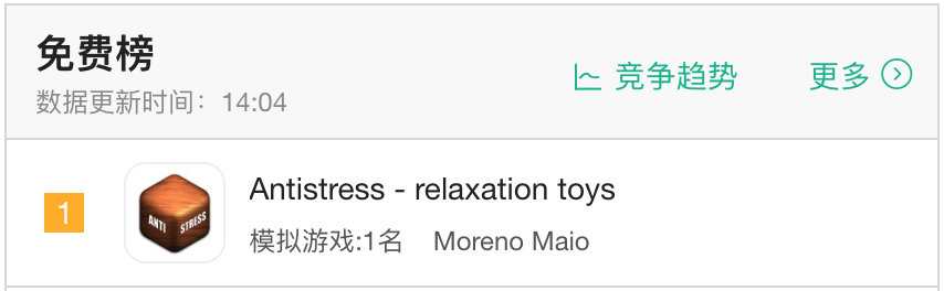 游戏