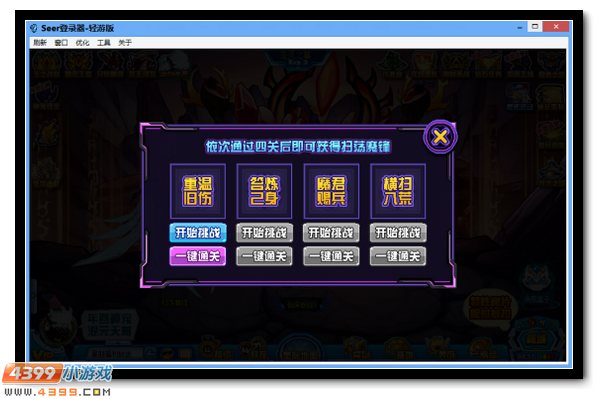 赛尔号邪恶势力黑暗再继