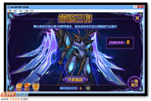 赛尔号邪恶势力黑暗再继