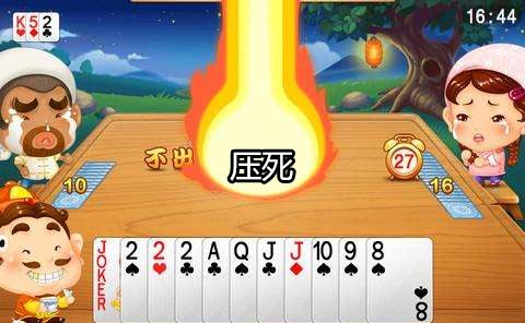 一人之下