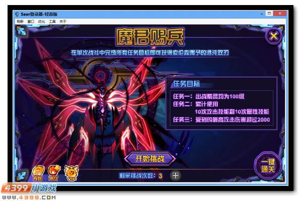 赛尔号邪恶势力黑暗再继