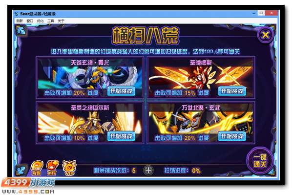 赛尔号邪恶势力黑暗再继