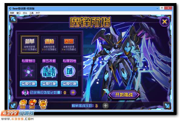 赛尔号邪恶势力黑暗再继