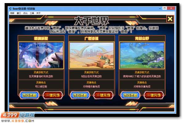 赛尔号道若丘山嵬然不动