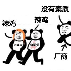 游戏改编动漫