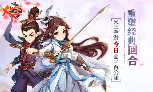 公测