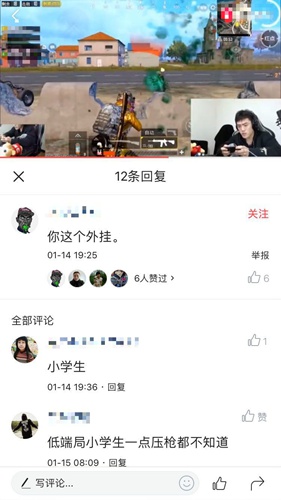 和平精英