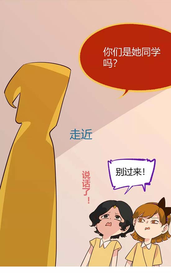 第五人格漫画