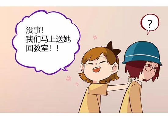 第五人格漫画