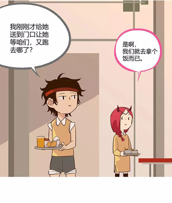 第五人格漫画