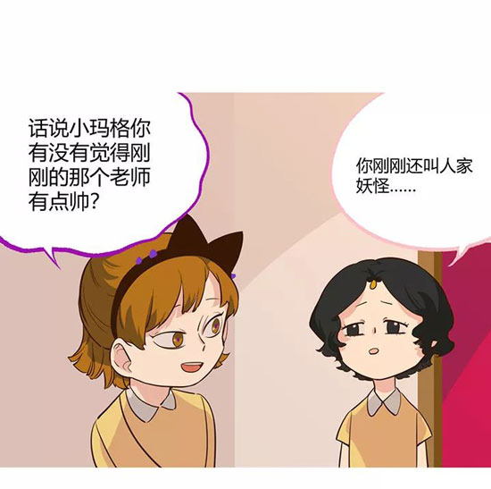 第五人格漫画