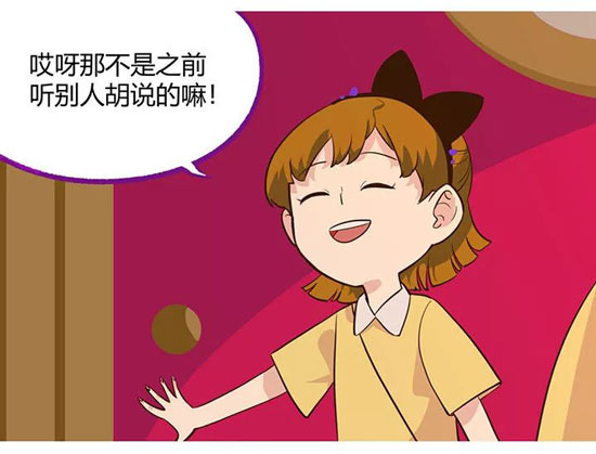 第五人格漫画