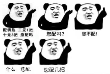表情包