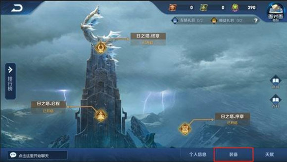 王者荣耀日之塔boss