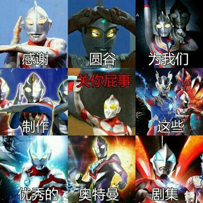 再见奥特曼