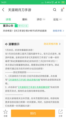 天涯明月刀