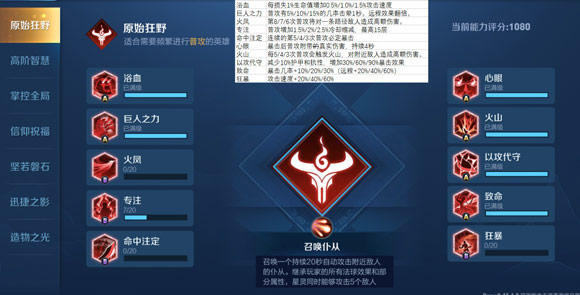 王者荣耀日之塔阵容推荐