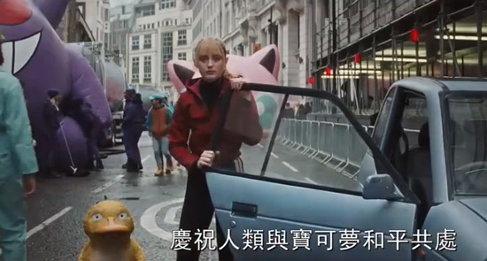 大侦探皮卡丘预告