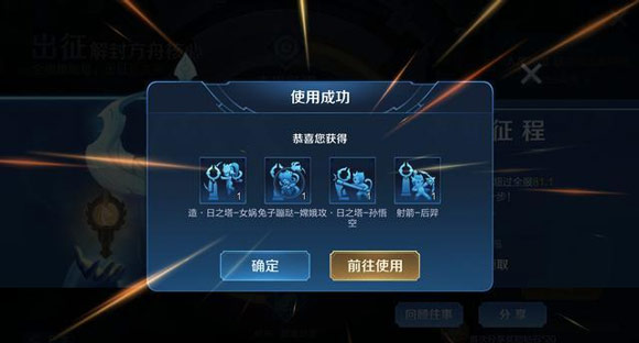 王者荣耀日之塔动作