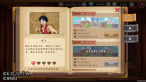 航海王:燃烧意志
