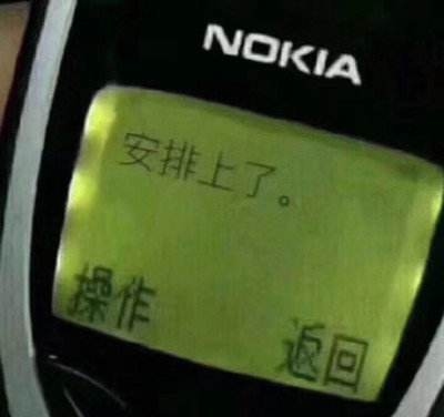 诺基亚