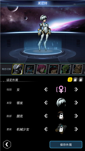 跨越星弧