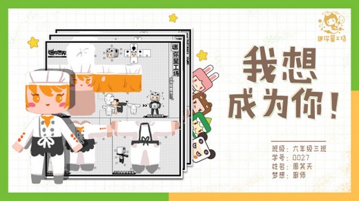 迷你世界