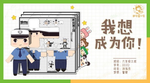 迷你世界