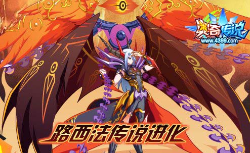奥奇传说1.25更新 神火元素师来袭