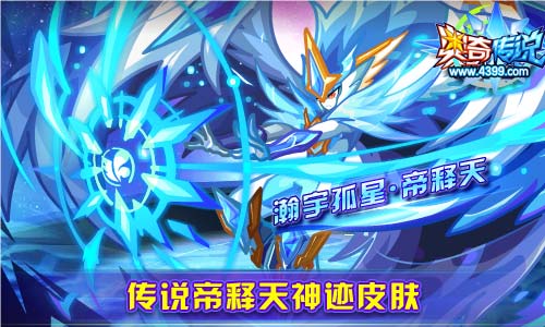 奥奇传说1.25更新 神火元素师来袭