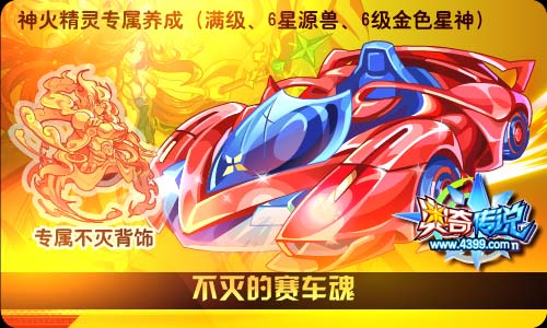 奥奇传说1.25更新 神火元素师来袭