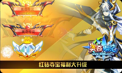 奥奇传说1.25更新 神火元素师来袭