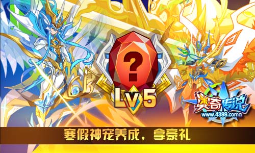 奥奇传说1.25更新 神火元素师来袭