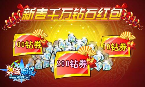 奥奇传说1.25更新 神火元素师来袭