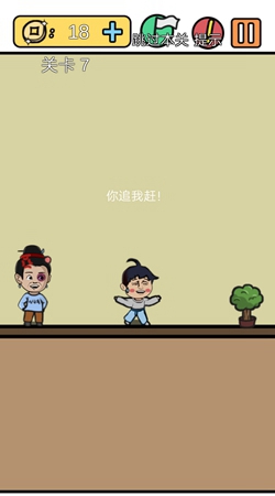 总有刁民想害朕3第7关
