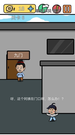 总有刁民想害朕3第6关
