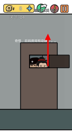 总有刁民想害朕3第14关