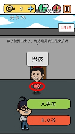 总有刁民想害朕3第25关