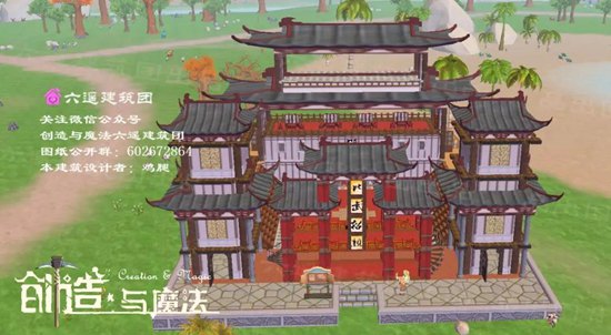 创造与魔法武斗场设计图