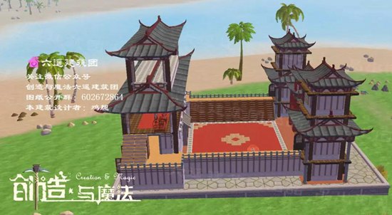 创造与魔法武斗场设计图