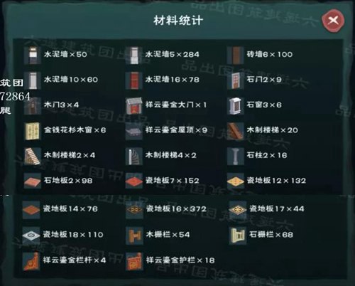 创造与魔法武斗场设计图