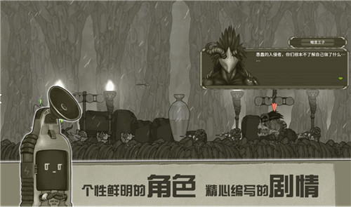 原始旅程