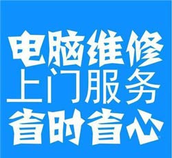 修电脑