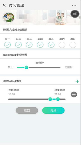 踢下线