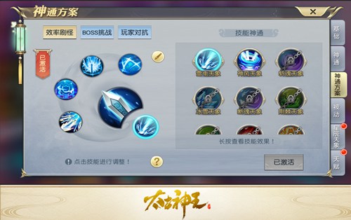 太古神王